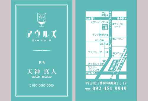 バーOWLS名刺・チラシ