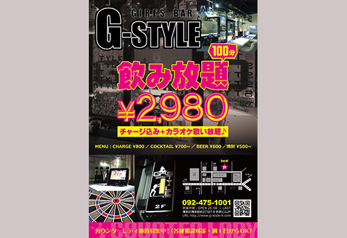 BAR Gstyle販促物