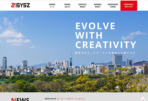 アイシスゼット株式会社WEBサイト