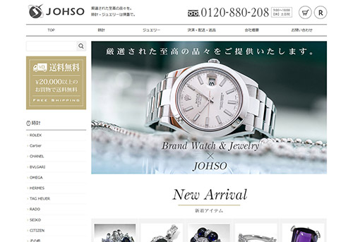 情蒼楽天市場店ページ