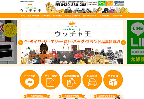 ウッチャ王WEBサイト他
